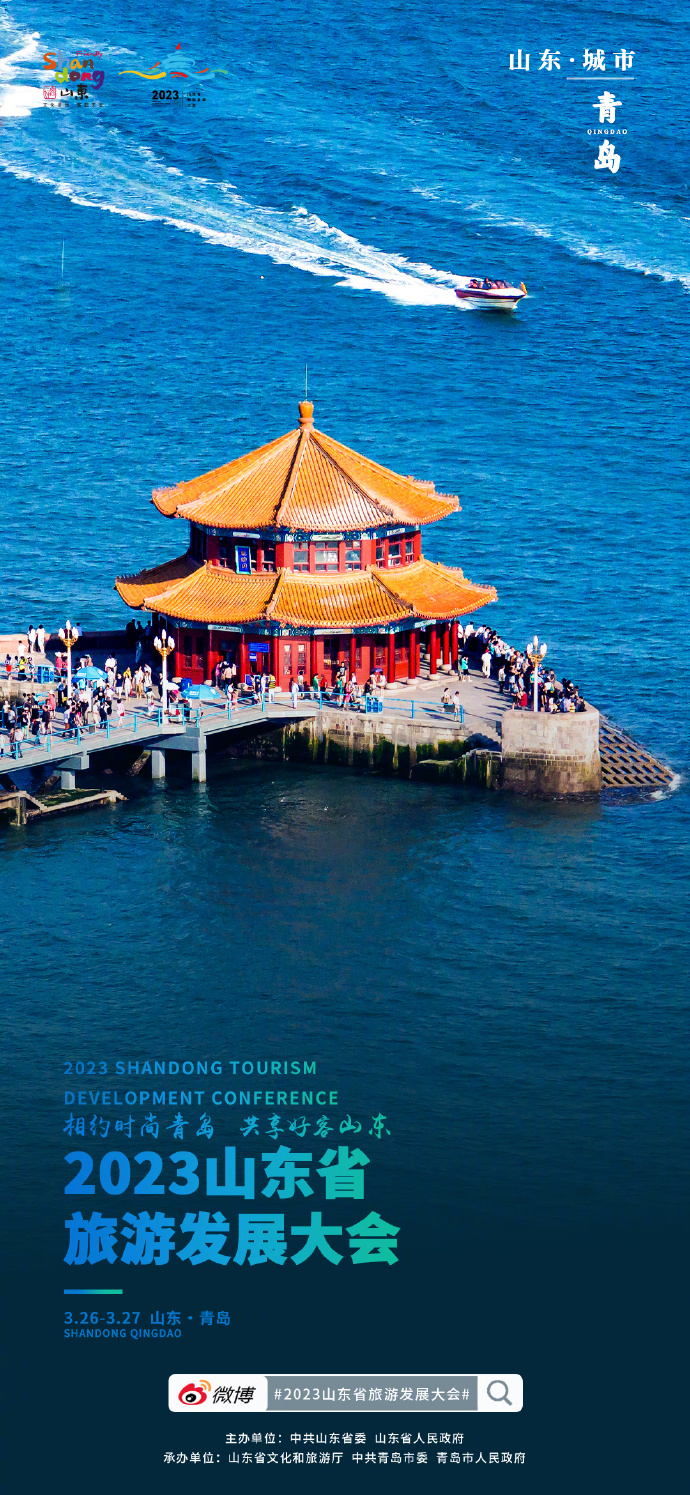 齐鲁文化传承与创新,山东文化探寻之旅